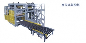 瑞安高位碼垛機(jī)